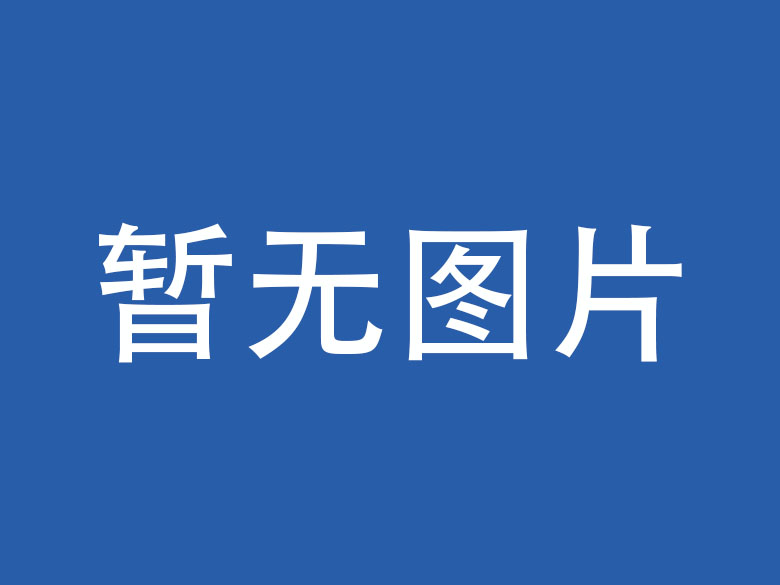 海北藏族企业微信OA开发资讯