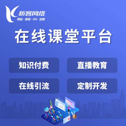 海北藏族在线课堂平台
