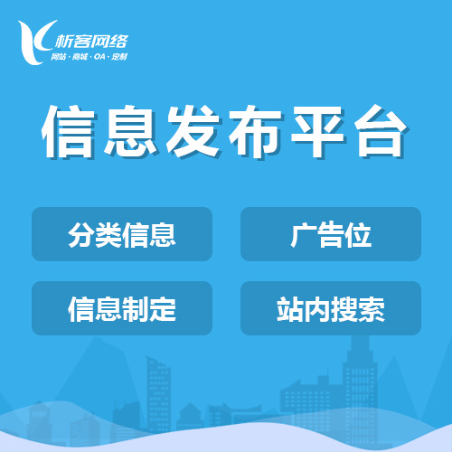 海北藏族信息发布平台
