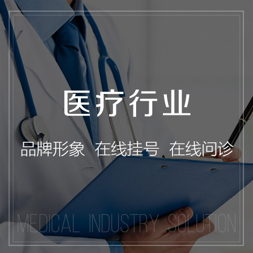海北藏族医疗行业