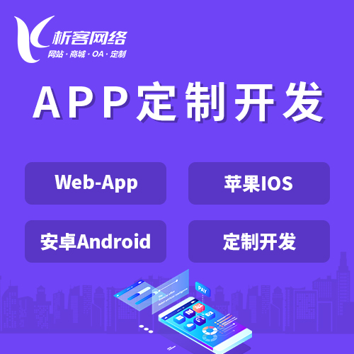 海北藏族APP|Android|IOS应用定制开发