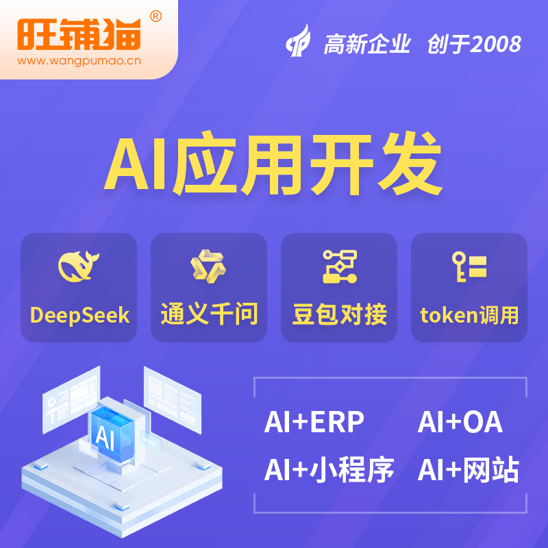 海北藏族AI应用开发