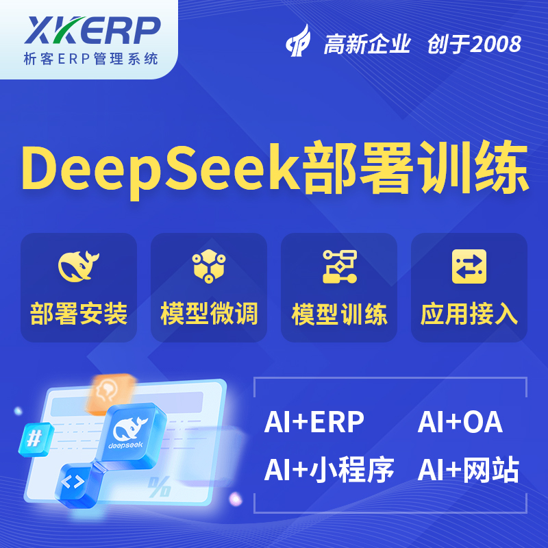 海北藏族AI+DeepSeek+OCR模型训练