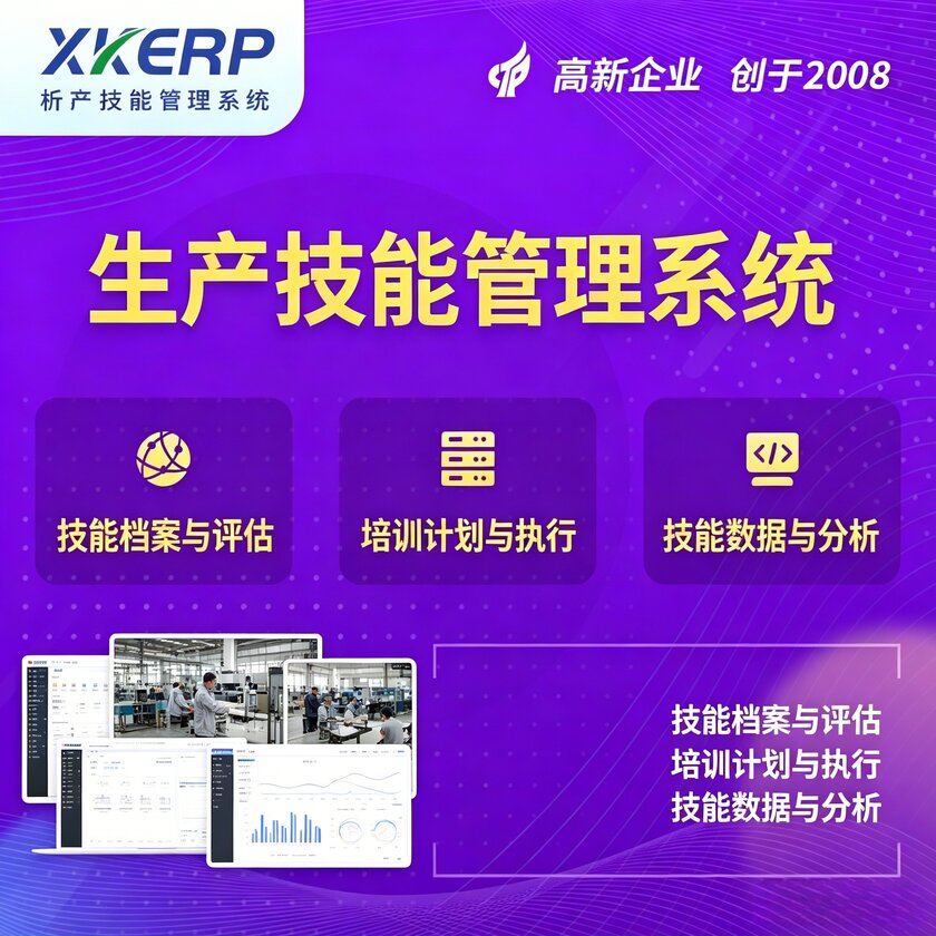 海北藏族生产技能管理系统